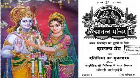 विवाह पंचमी और यशोदा देवी द्वारा लिखित विवाह विज्ञान पुस्तक की महत्ता