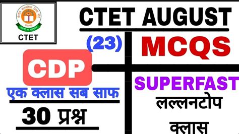 CTET CDP AUGUST Offline Exam 2023 PRACTICE SET 23 Previous Year