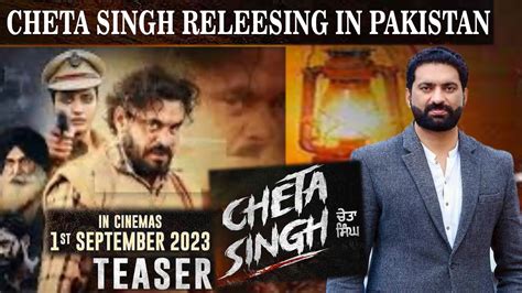 Cheta Singh In Pakistan Cinemas Interview With Prince Kawanljit Singh