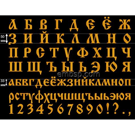 Cyrillic Old font 50 mm (f0019_50mm) - Designs and Fonts Embroidery