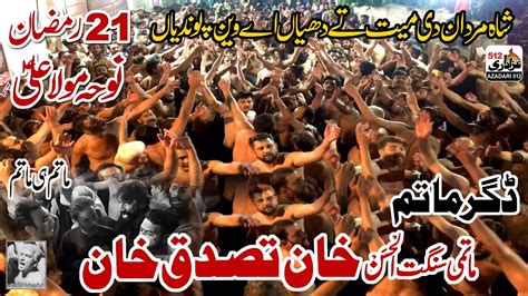 Shah E Mardan Di Mayat Tey Khan Tassaduq Khan Live Noha Mola Ali A S