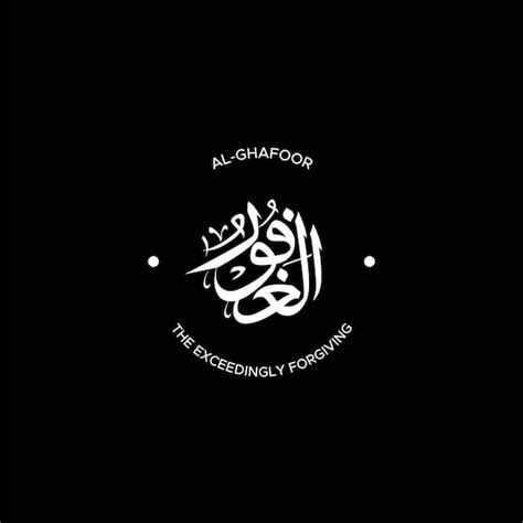 Имя аллаха со значением в стиле арабской каллиграфии | Премиум векторы