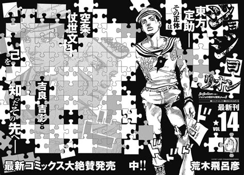 File Uj Promo V14 Png Jojos Bizarre Encyclopedia Jojo Wiki