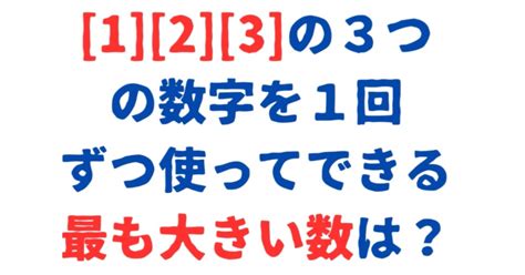 【間違える人、続出 】あなたは、ちゃんと正解を答えられますか？ 算数クイズ 脳トレ Spi 東大王｜算数デスガー