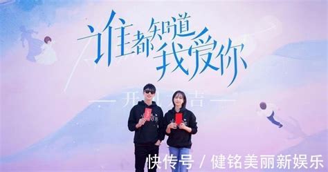 电视剧《谁都知道我爱你》期待宋演员 360娱乐，你开心就好