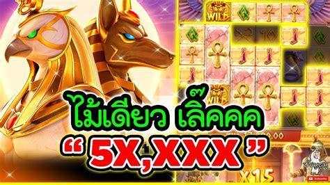 ไมเดยว เลคคค 5X XXX เกมอยปห Egypt s Book Of Mystery Slot PG