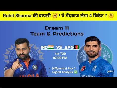 IND VS AFG DREAM 11 TEAM IND VS AFG DREAM 11 PREDICTIONS