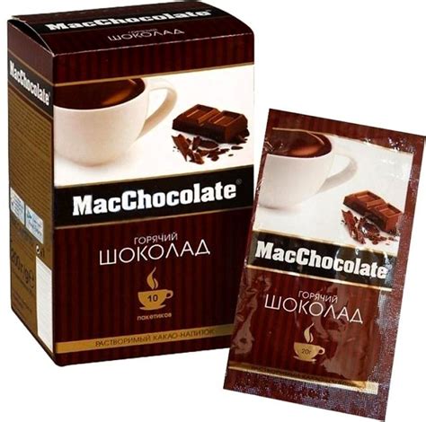 Купить MacChocolate горячий шоколад 20 г 10 пакетиков в Алматы ...