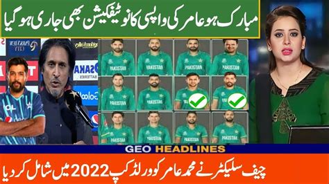 Mohammad Amir Back In Pakistan Team For T20 World Cup 2022 Mohammad