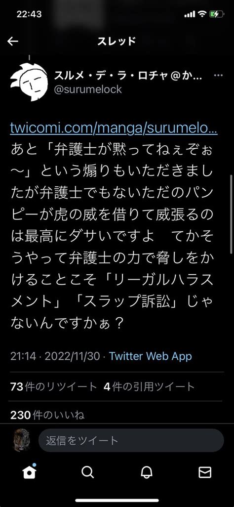 Goldentiger片脚ペダル🍥 On Twitter こう言う言い分を繰り返してた人が居ましたね。余命三年時事日記って奴の支持者でし