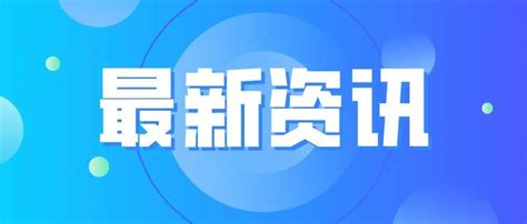 重磅官宣！521事业单位联考延期再添一省！ 考试 笔试 新余市