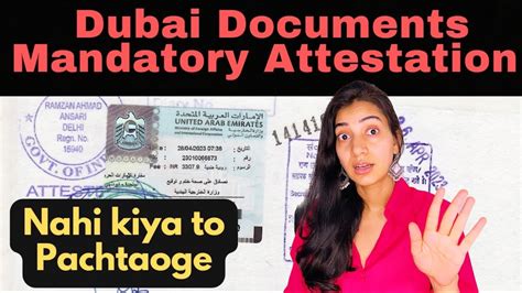 HOW TO GET UAE EMBASSY ATTESTATION UAE ATTESTATION PROCESS IN INDIA