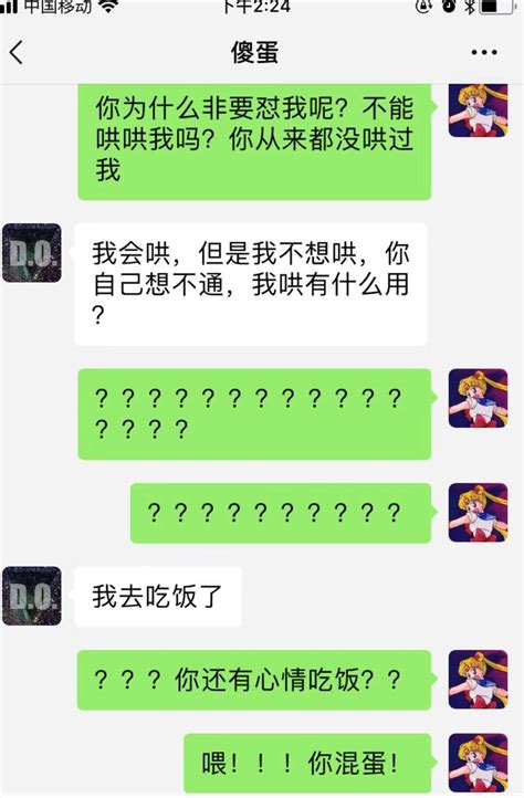 “他明知道可以哄好你，却不愿多说一句”