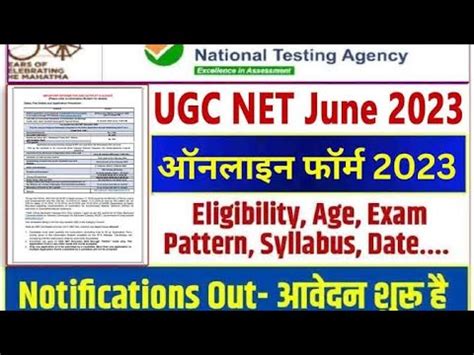 UGC NET 2023 June Subject Wise Exam Date City Intimation Admit