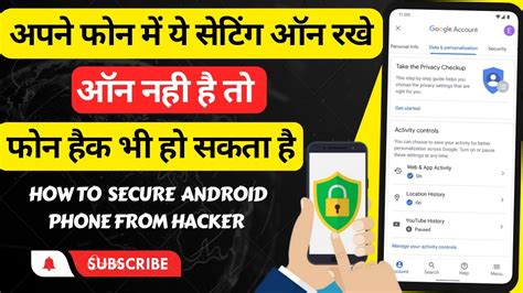 सटग ऑन ह त फन हक भ ह सकत ह How to secure Android phone