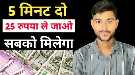 New App स रज कमओ 100 फर म Paisa Kamane Wala App Online