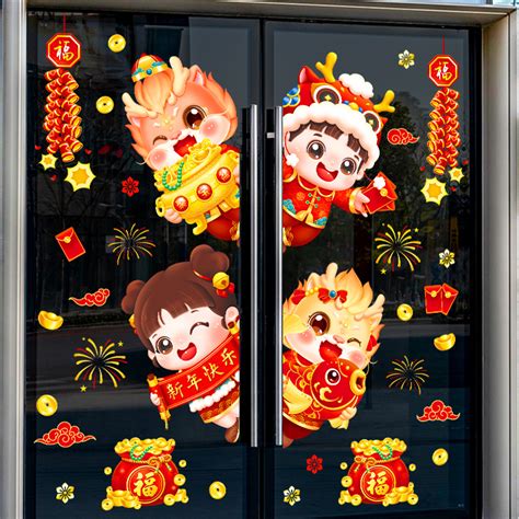 2024龙年春节过年装饰布置窗贴 新年快乐玻璃贴 静电CNY NEW ARRIVAL