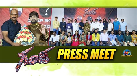 Ganda Movie Press Meet Siva Shakthi Datta Ntv Ent Youtube