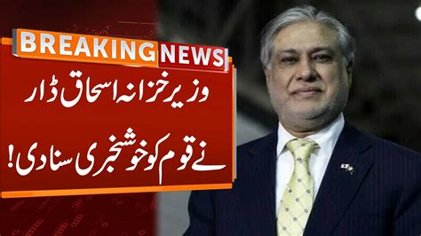 Finance Minister Ishaq Dar Announces Good News Before Eid Breaking