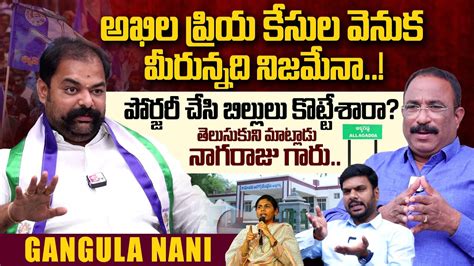 YCP Allagadda MLA Candidate Gangula Nani Interview Bhuma Akhila Priya