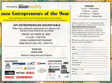 2019-20 API Entrepreneurs of the Year