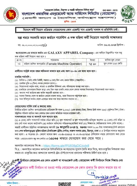 Boesl Job Circular 2024bd