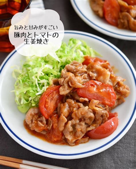 旨みと甘みがすごい！ 【豚肉とトマトの生姜焼き】簡単 長田知恵（つき）料理家