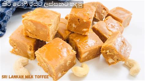 Milk Toffee Kiri