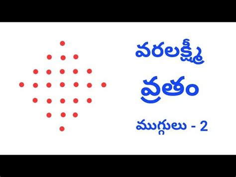 Varalakshmi Vratham Simple Kolam With 71 Dots Sravana Masam Muggulu