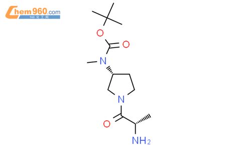1401667 43 3 R 1 S 2 氨基 丙酰基 吡咯烷 3 基 甲基 氨基甲酸叔丁酯cas号1401667 43 3