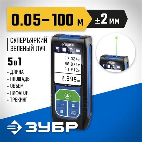 Купить Лазерный дальномер ЗУБР Профессионал ДЛ-100 100 м 34923 по ...