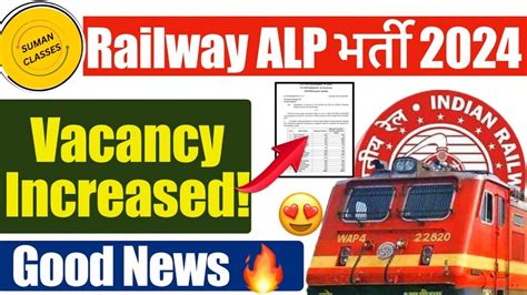 RRB ALP Vacancy 2024 Increased RRB ALP Recruitment 2024 Has Released