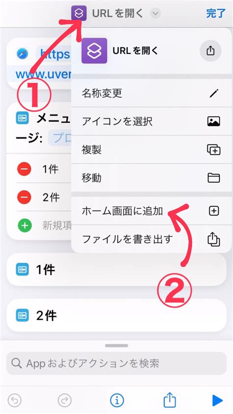 お気に入りサイトをホーム画面に追加する方法！iphone＆android Xy 最新情報まとめ