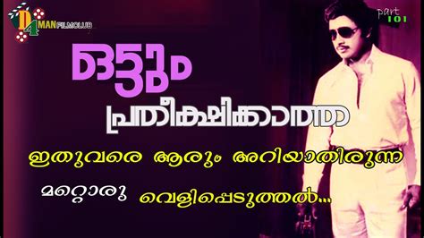jayan phone call jayan smarana
