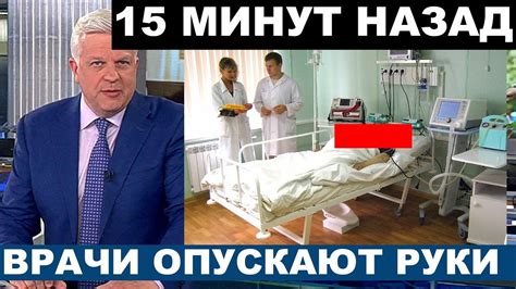 Это НЕ ИНСУЛЬТ, ВСЁ намного СЕРЬЕЗНЕЕ... Печальные новости о известном ...
