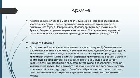 Народы Кубани и их традиции - презентация онлайн