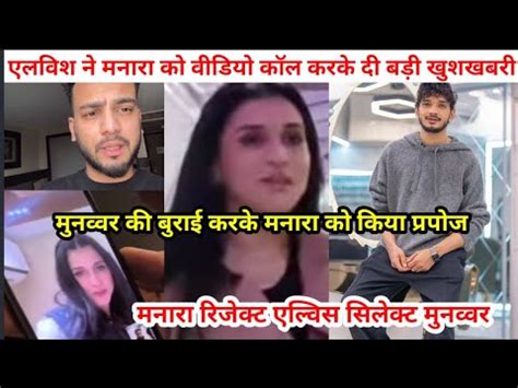 Mannara Ko Video Call Pe Elvish Ne Kiya Proposemunawar Sad Manara