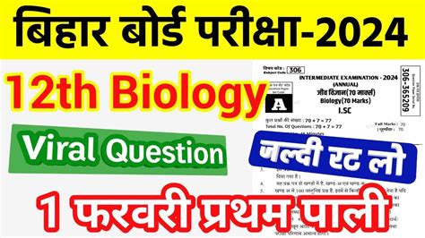 Class Th Biology February Viral Question Biology Vvi