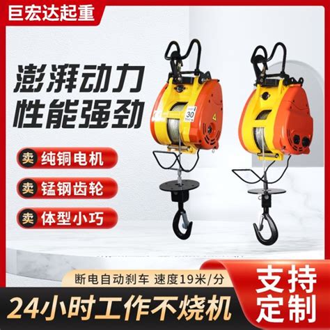 Small King Kong Electric Hoist V Household Crane Small Lifting