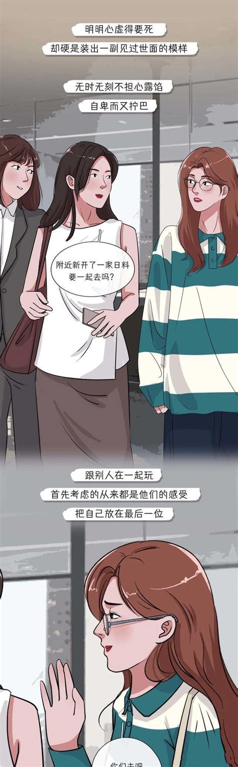 漫画：被“穷养”长大的女孩，内心会有怎样的变化？过程太扎心！