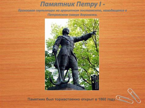 Памятники Воронежа - презентация онлайн