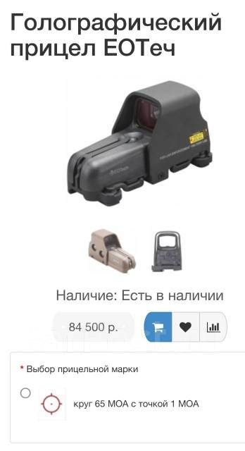 Голографический коллиматорный прицел EOTech 553. A65 - Охотничье ...