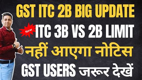 Gst Big Update Gst Itc Mismatch Notice Limit Gstr B Itc Without Gstr