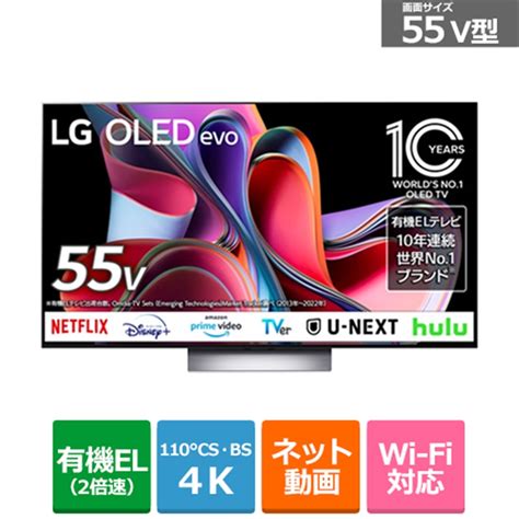 Lg 55v型 4kチューナー内蔵有機elテレビ Youtube対応netflix対応｜oled55g3pja｜ 通販 ケーズデンキ