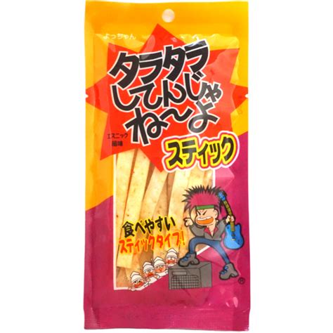 100円 よっちゃん 15gタラタラしてんじゃねーよスティック 1袋 10個入 ：駄菓子お菓子の通販｜卸問屋ミカミオンラインショップ