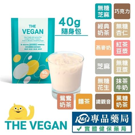 樂維根the Vegan 純素植物性優蛋白 口味任選 40g包 專品藥局 專品藥局 Iopen Mall