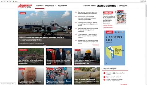 АиФ провел редизайн сайта