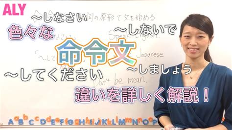 ゼロから教える中学英語 6 命令文 文法編 基本の作り方、禁止の命令文、丁寧な言い方、勧誘表現 Youtube