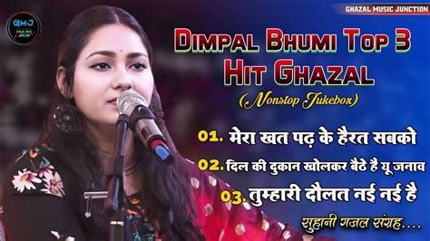 Dimple Bhumi Top Hit Ghazal Nonstop Ghazal Of Dimpal Bhumi