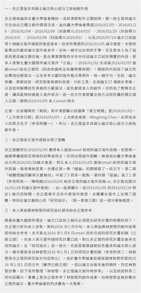 不戰清白了！林智堅道歉撤回學位訴願 陳明通憂全案含冤莫白